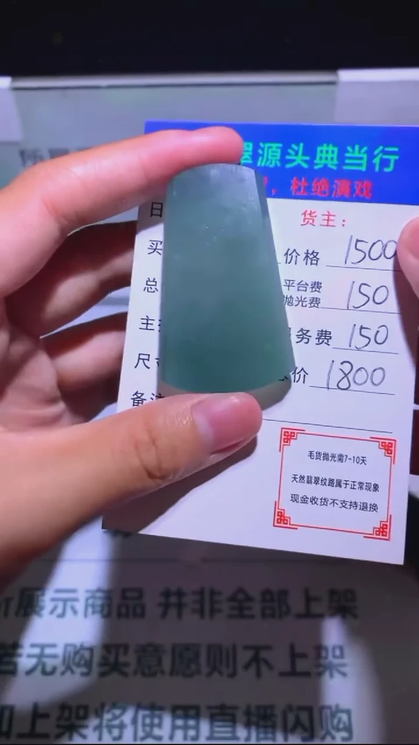 未镶嵌定制翡翠-毛货-不退不换-多样性发货-