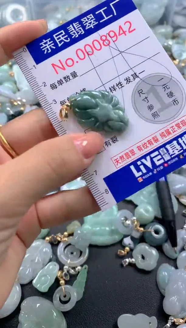 颈饰未镶嵌翡翠8942