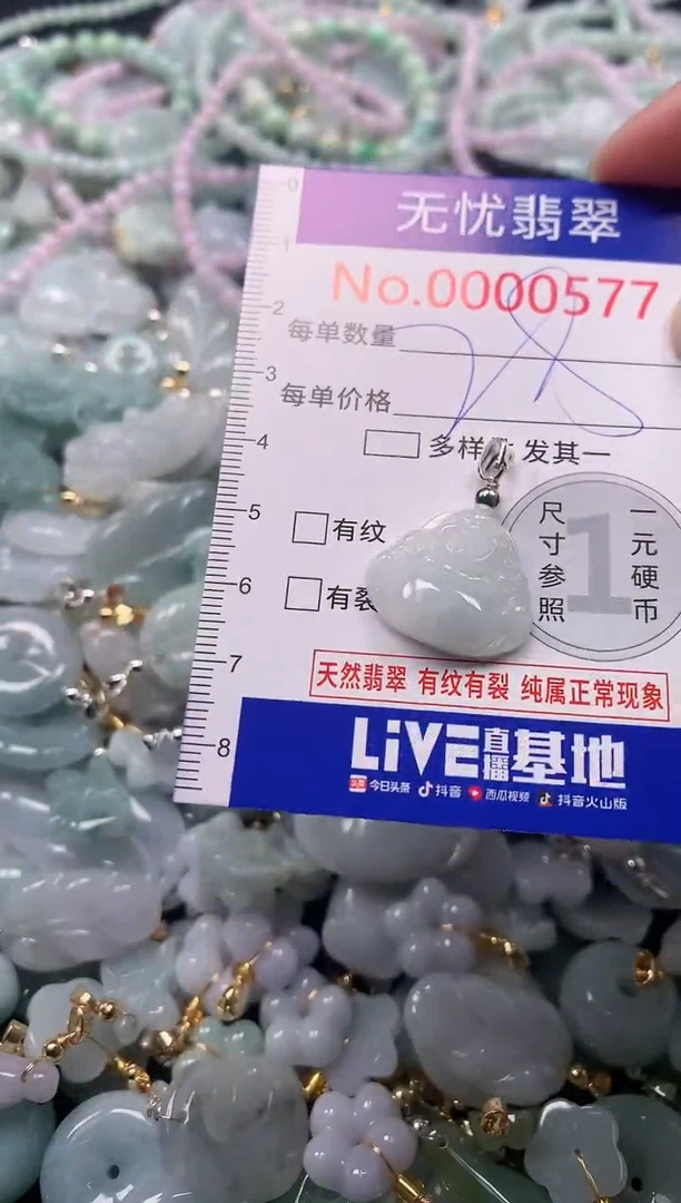 吊坠(不含链)未镶嵌翡翠577