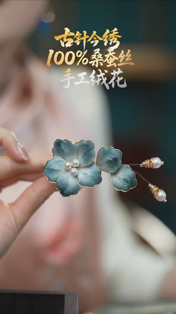 刺绣 发卡 《莫兰 牡丹》100%桑蚕丝高端工艺 送礼佳品