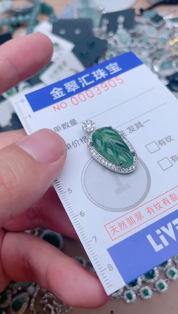 【闪购商品】翡翠颈饰未镶嵌3905.....