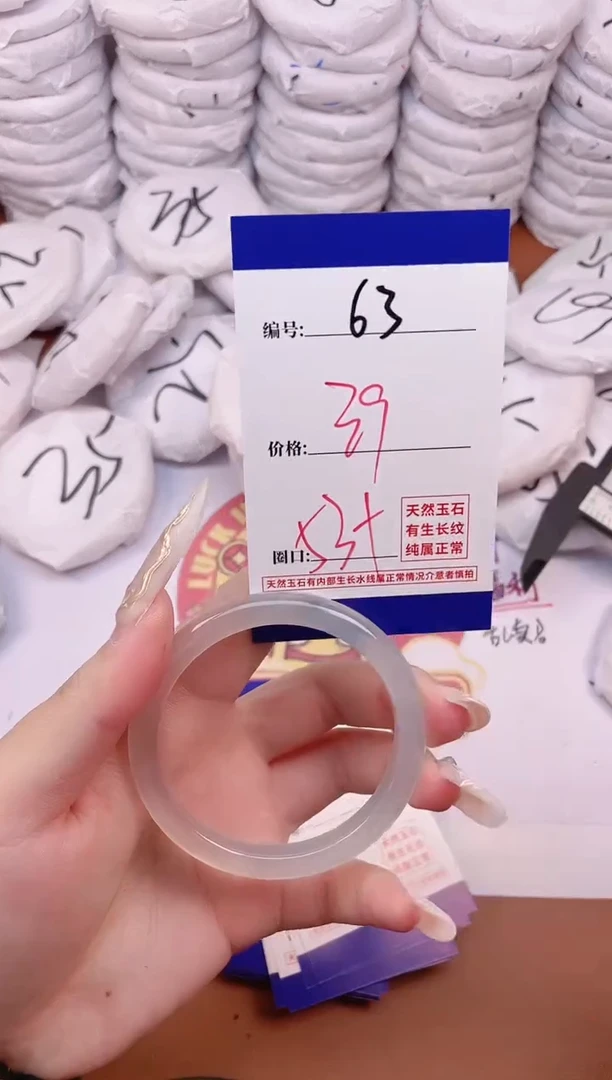 【闪购商品】玛瑙/玉髓手镯未镶嵌63