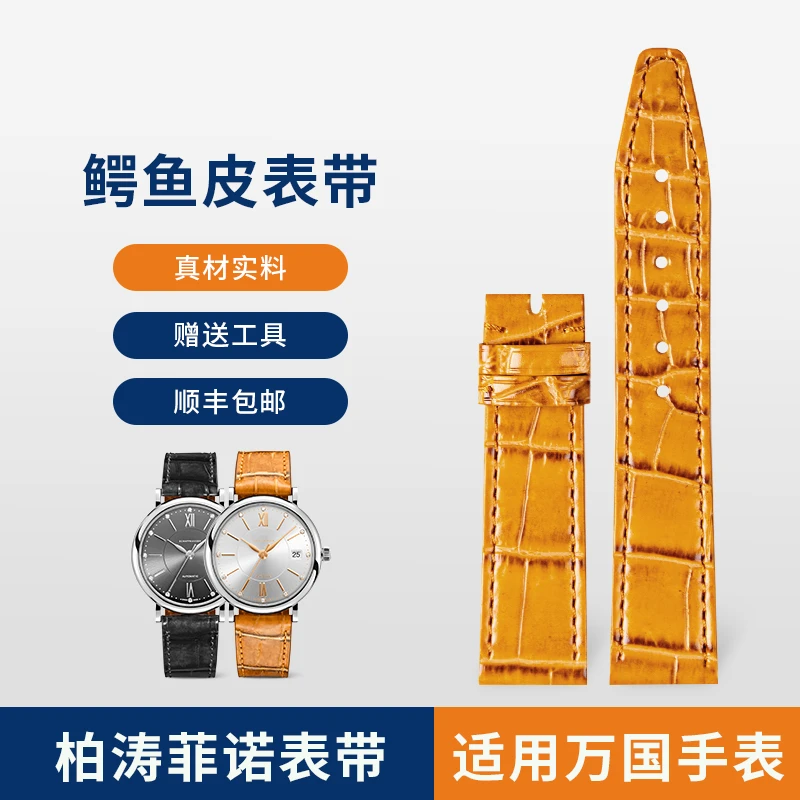 金鳄适用万国柏涛菲诺表带鳄鱼皮真皮计时手表带葡萄牙皮表带女