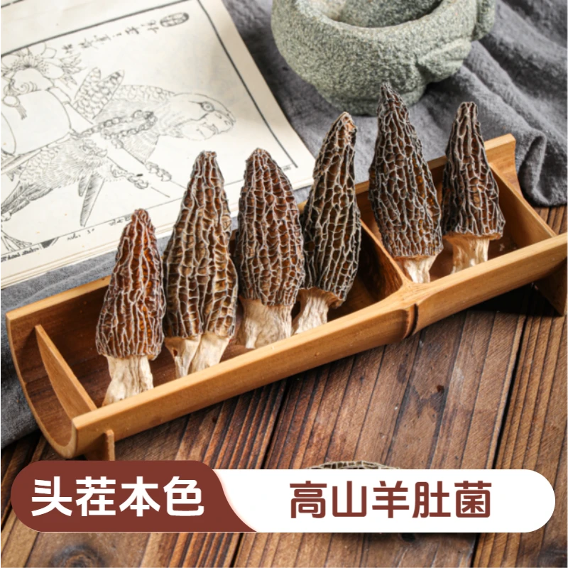 严选高山云南羊肚菌头茬干货特产食用菌煲汤食材