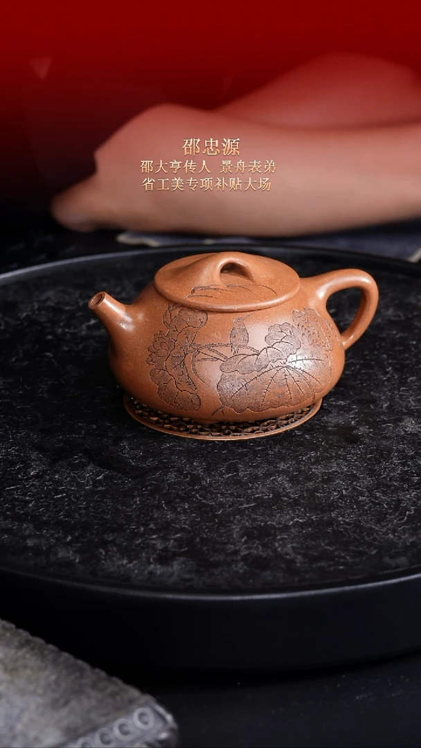 茶壶紫砂东坡紫砂甄选紫砂壶—邵忠源