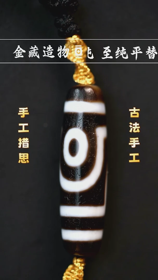 未镶嵌颈饰玛瑙/玉髓建成如意二眼