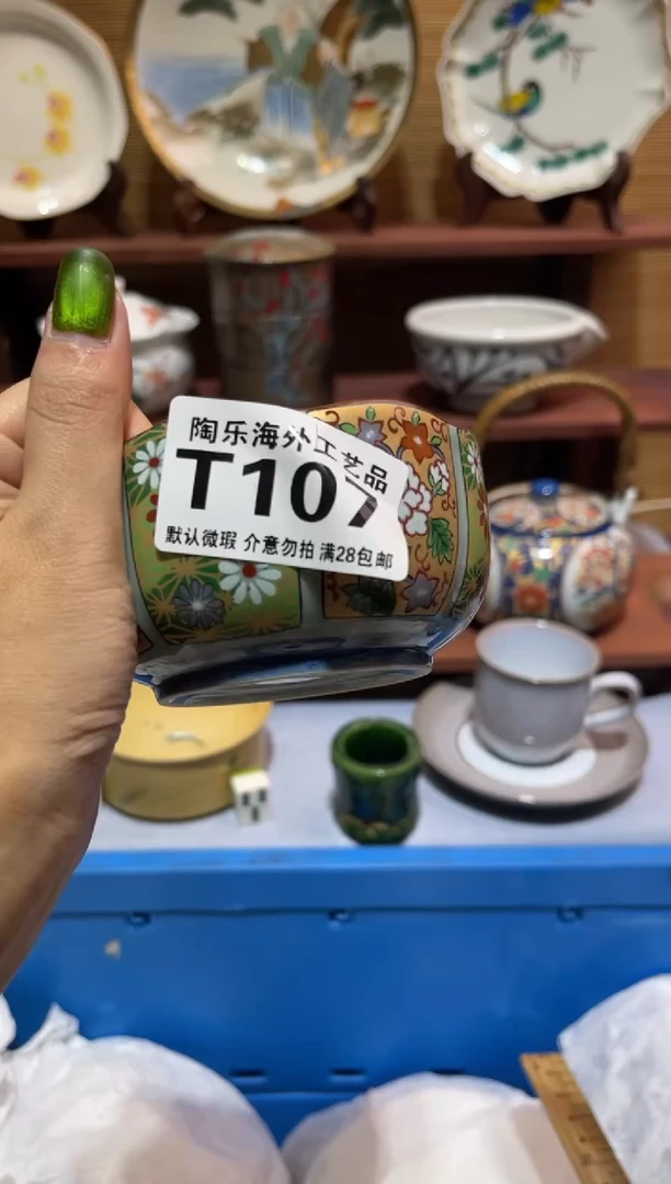瓷片如*             T107