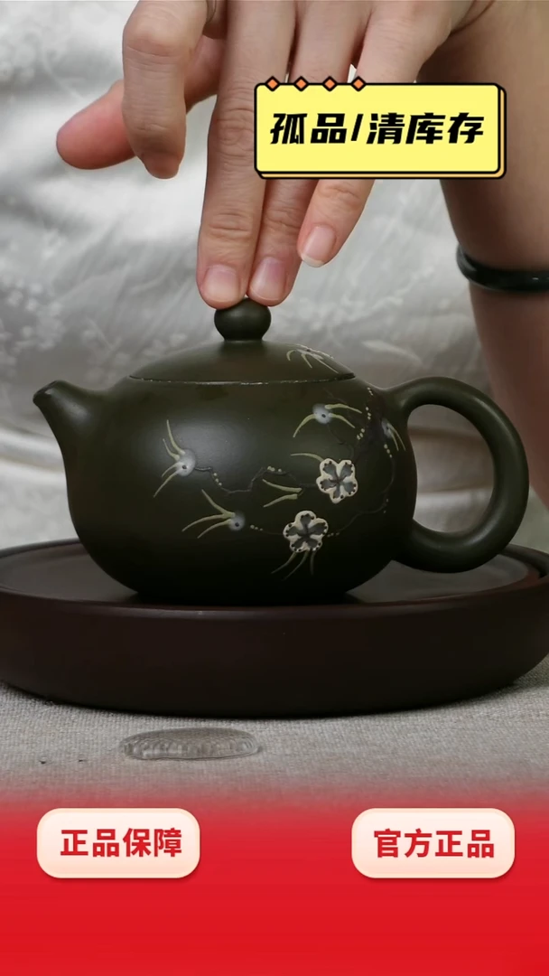 茶壶紫砂梅花西施绿泥