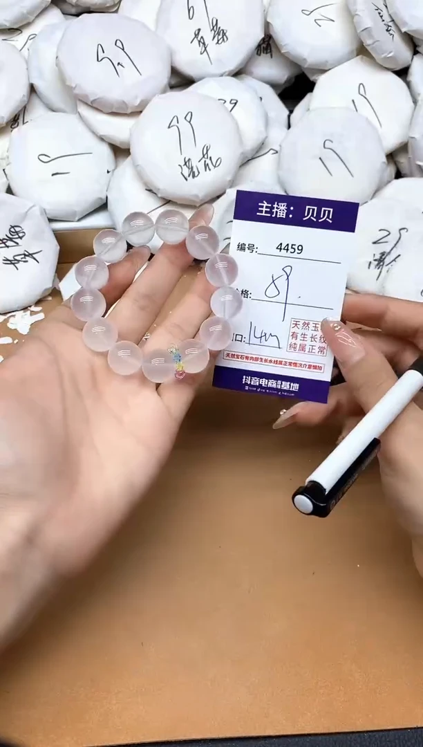 未镶嵌手链水晶4459