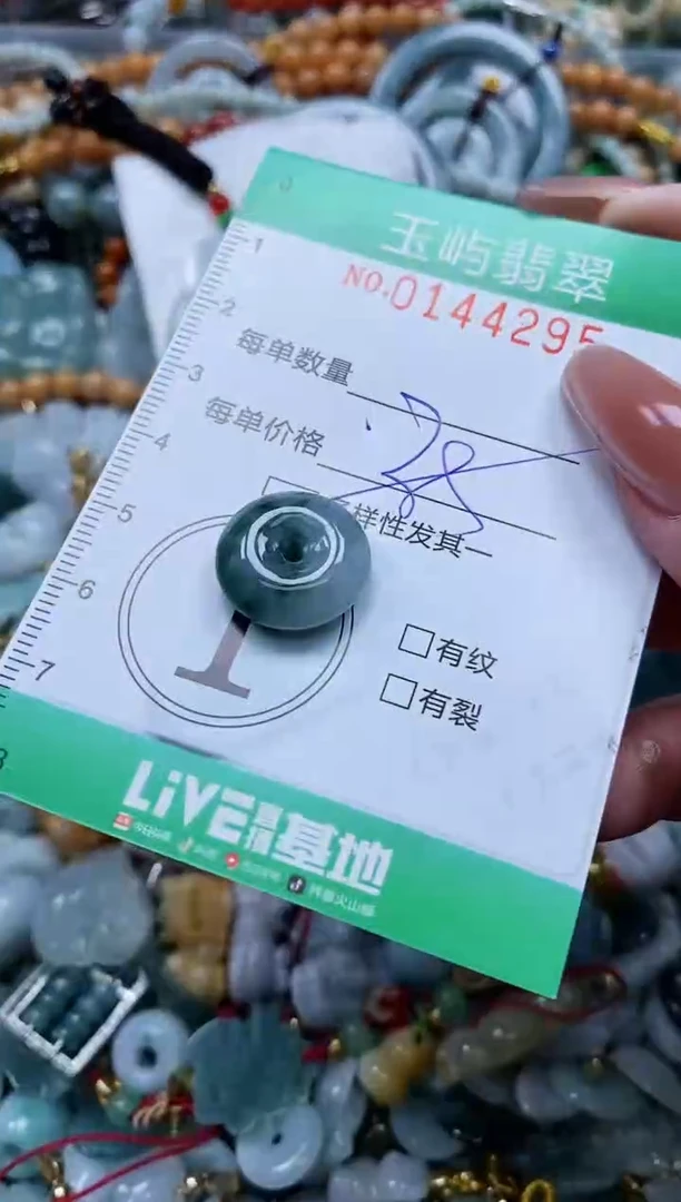 翡翠未镶嵌颈饰闪购0144295多样性发其一