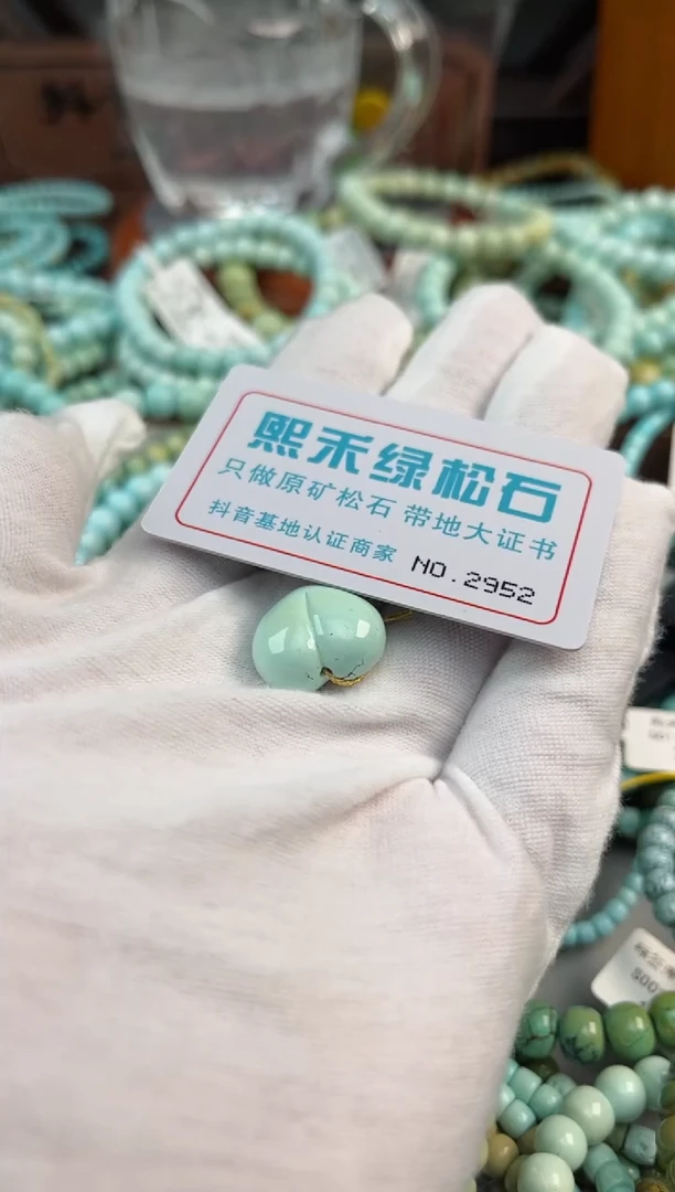 未镶嵌绿松石松石2952