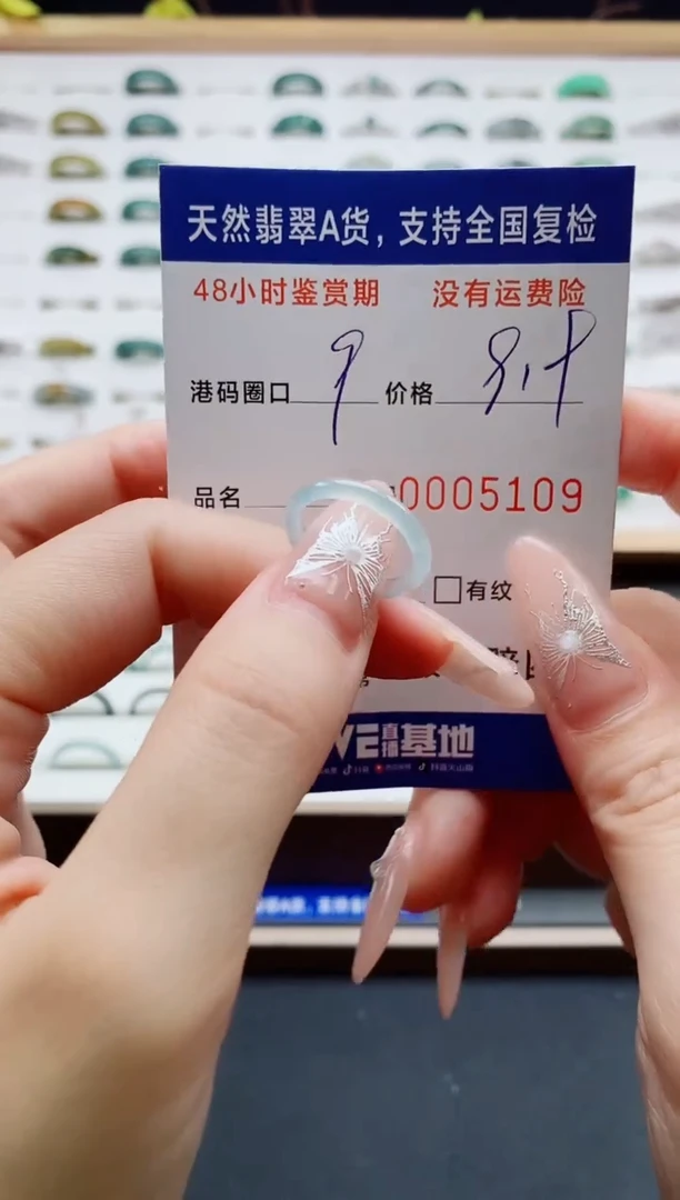 翡翠戒圈未镶嵌天然A货翡翠戒圈5109