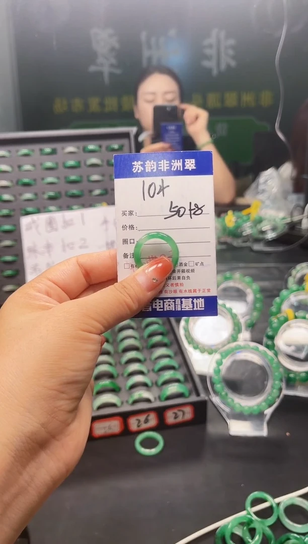 未镶嵌石英质玉（非洲翠）戒圈16