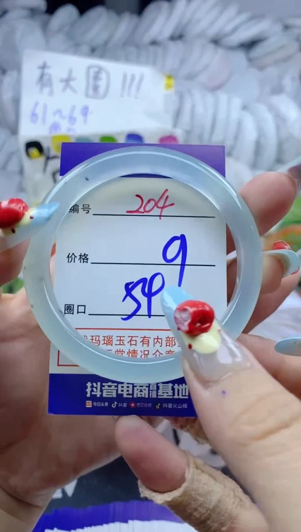 手镯玛瑙/玉髓未镶嵌204