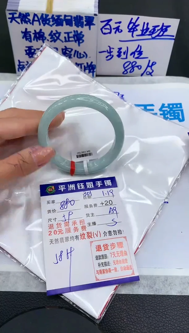 【闪购商品】翡翠手镯未镶嵌1111111111111