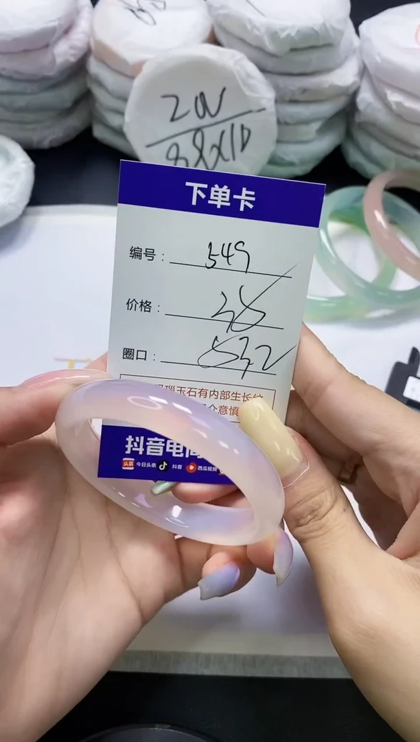 手镯玛瑙/玉髓未镶嵌549
