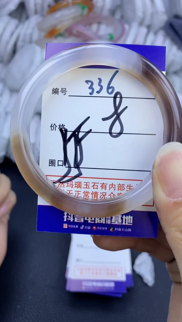 手镯玛瑙/玉髓未镶嵌336