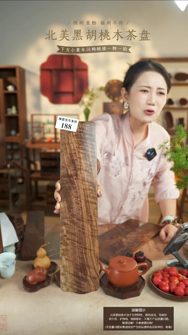 北美黑胡桃木37键盘托用****1188