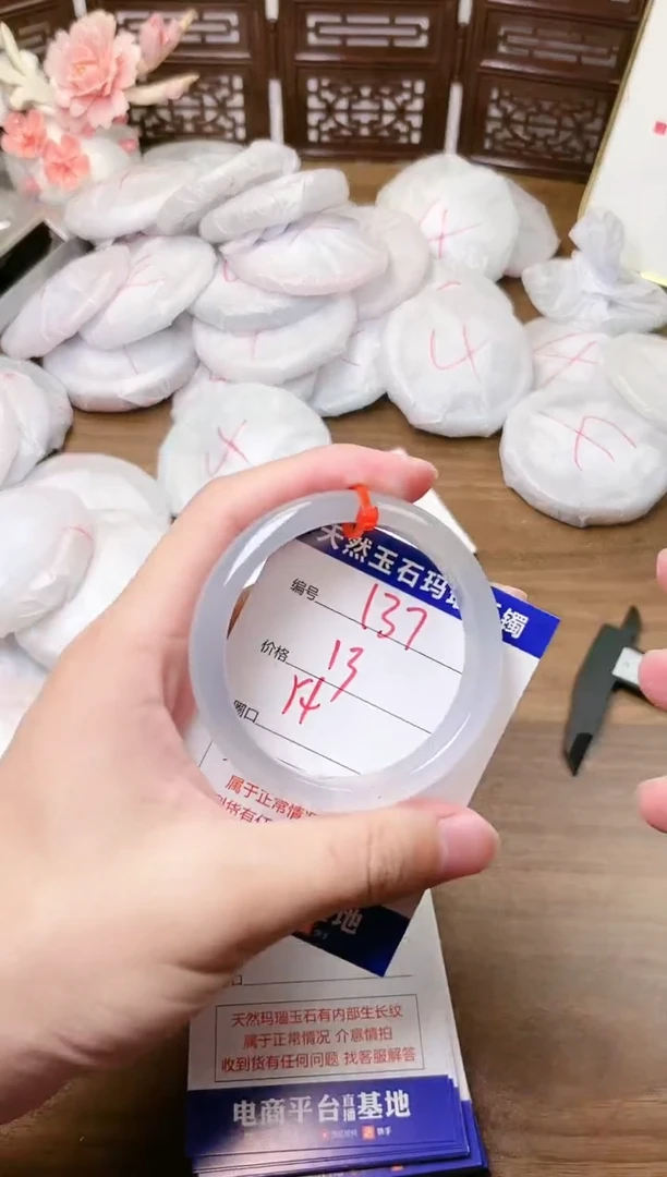 手镯玛瑙/玉髓未镶嵌137