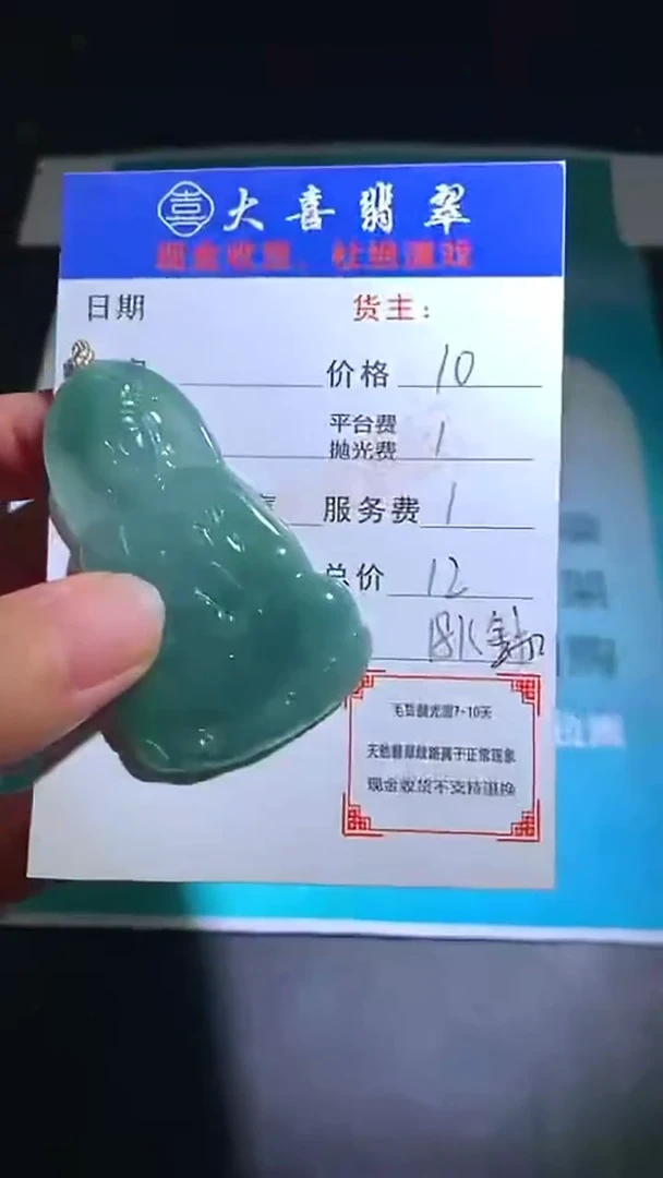 未镶嵌定制翡翠治***~毛货-不退不换-