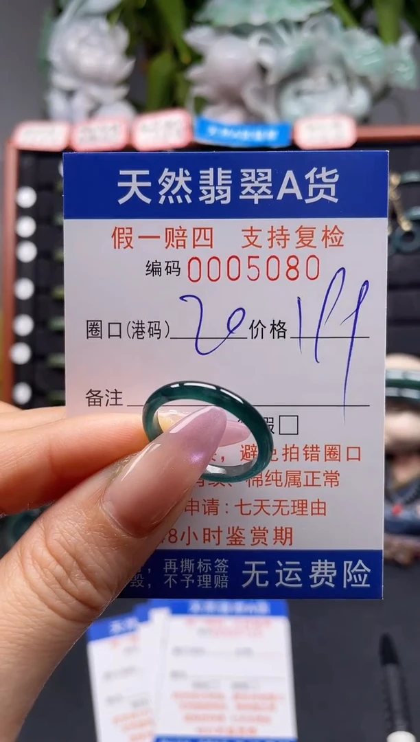未镶嵌戒指翡翠20*5080