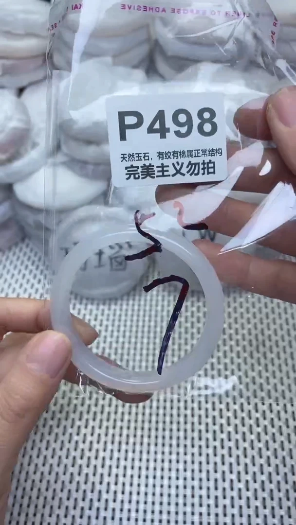 手镯玛瑙/玉髓未镶嵌52