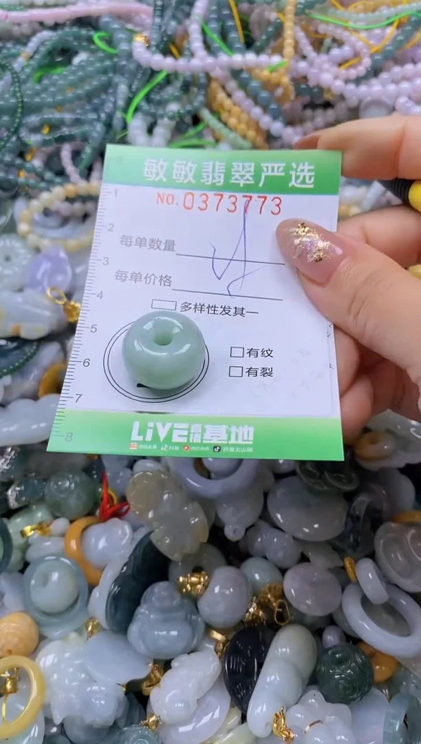 颈饰未镶嵌翡翠闪购0373773