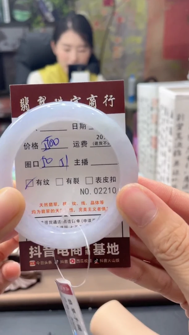 未镶嵌手镯翡翠02210****