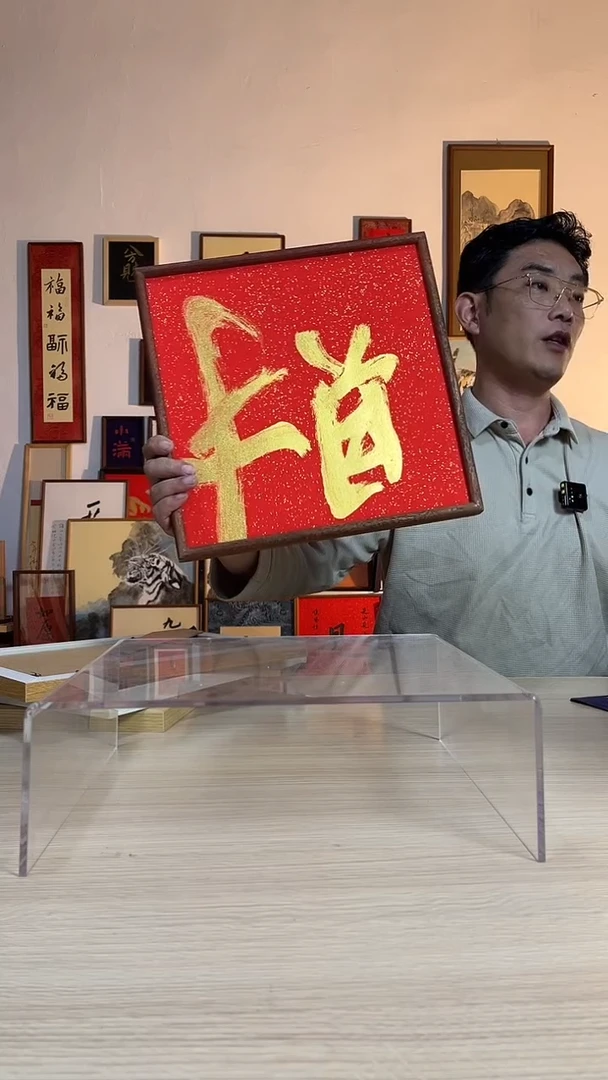书法财到了     实木榫卯   手写手绘摆台挂件