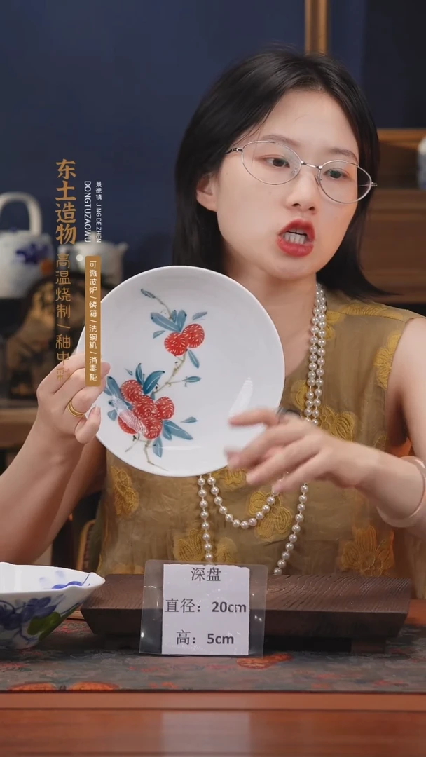 陶瓷景德镇高温釉中彩深盘直径20高5