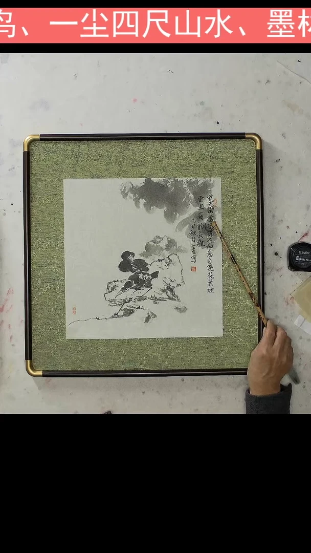 国画墨染-不包含画框