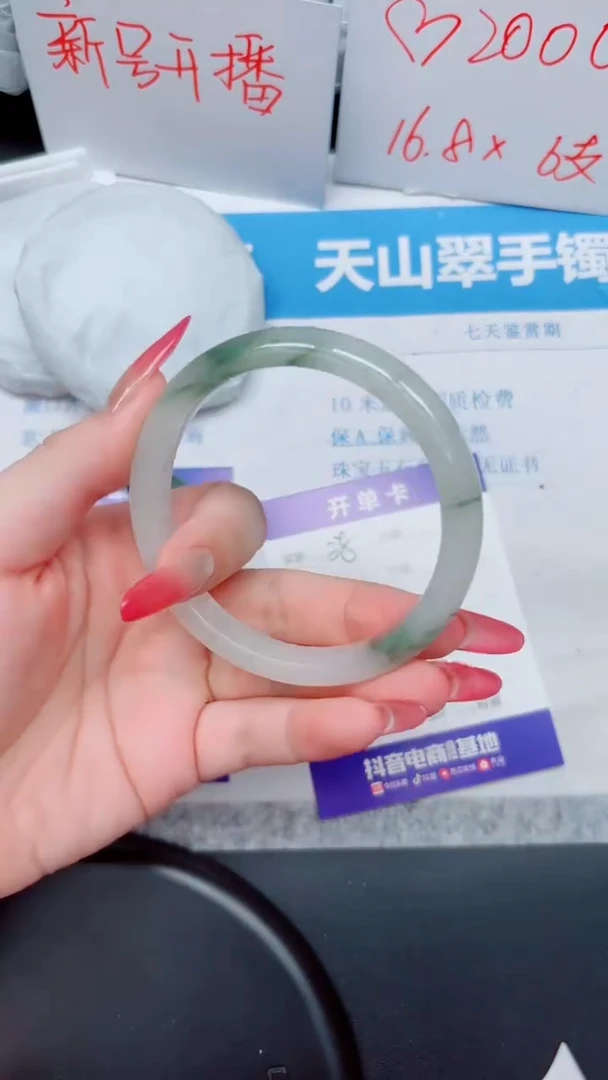 石英质玉手镯未镶嵌38-60.9