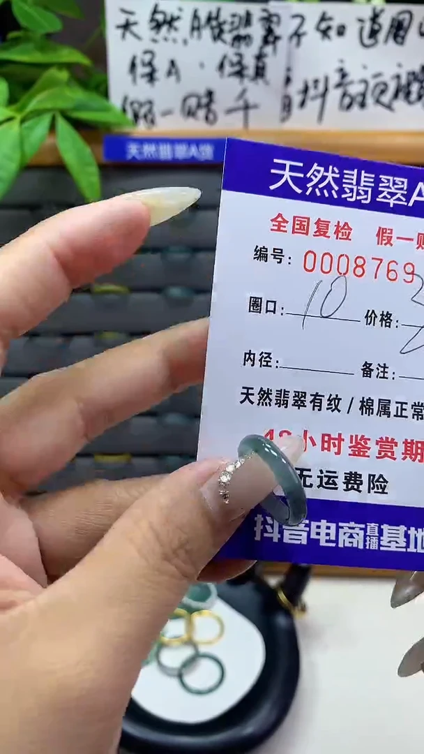 【闪购商品】翡翠戒圈未镶嵌天然翡翠A货8769