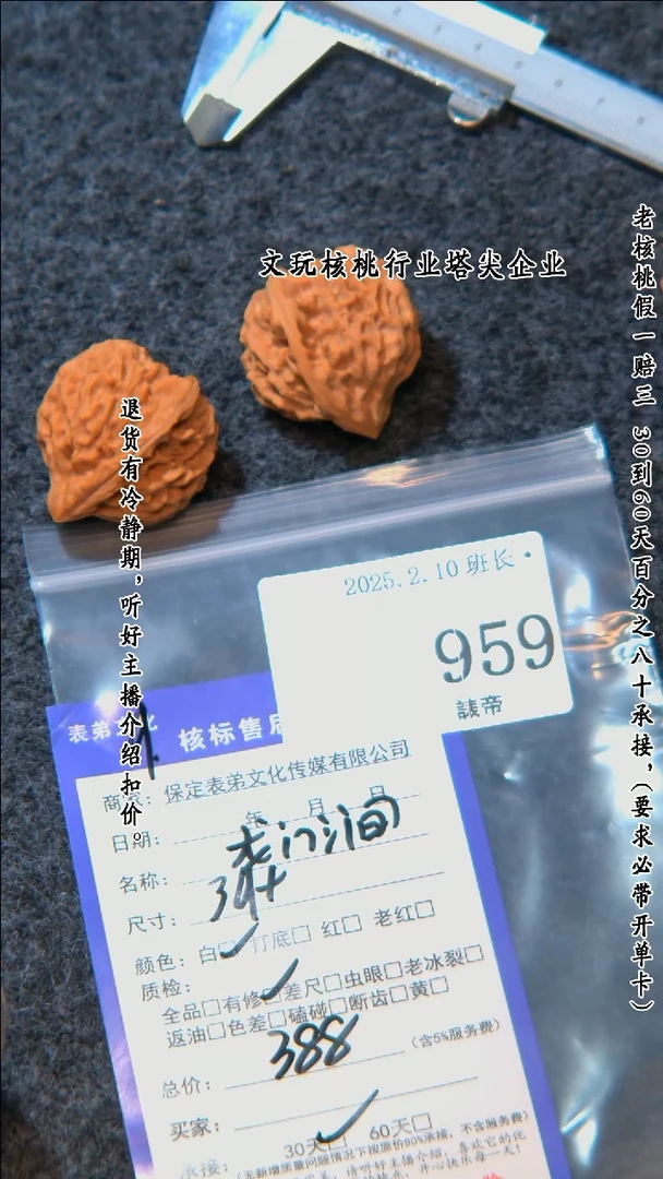 【闪购商品】文玩核桃把件959龙门间