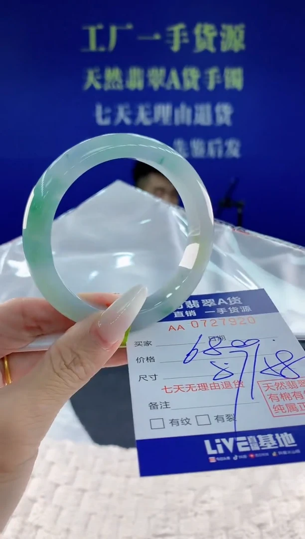未镶嵌手镯翡翠20
