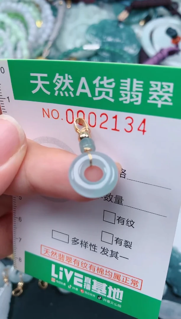 颈饰未镶嵌翡翠.0002134