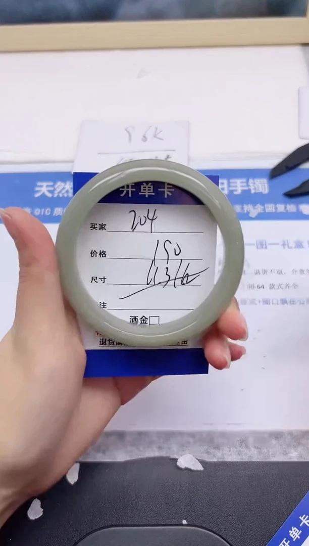 石英质玉手镯未镶嵌204-61.3