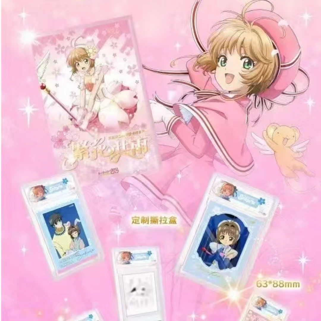 【新人大浮浮】流光社魔卡少女樱评级卡砖盲盒卡牌美漫社小樱