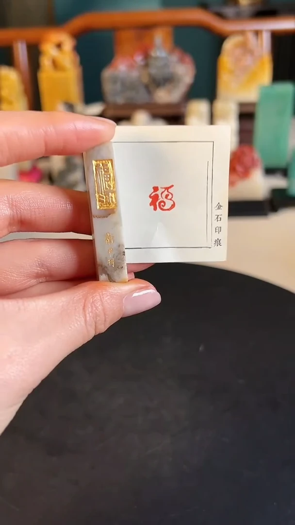 【闪购商品】拓片用纸印石篆刻内容：福