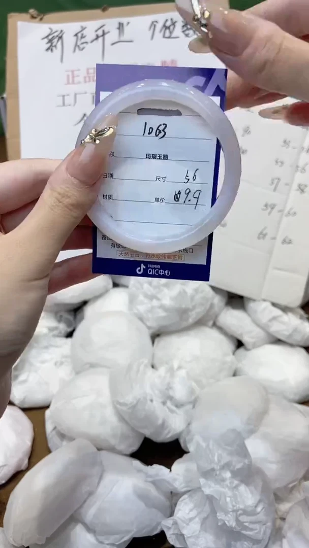 玛瑙/玉髓手镯未镶嵌56