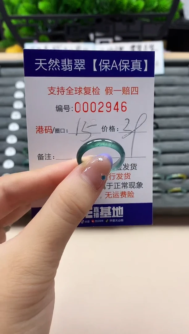 未镶嵌戒指翡翠天然  2946