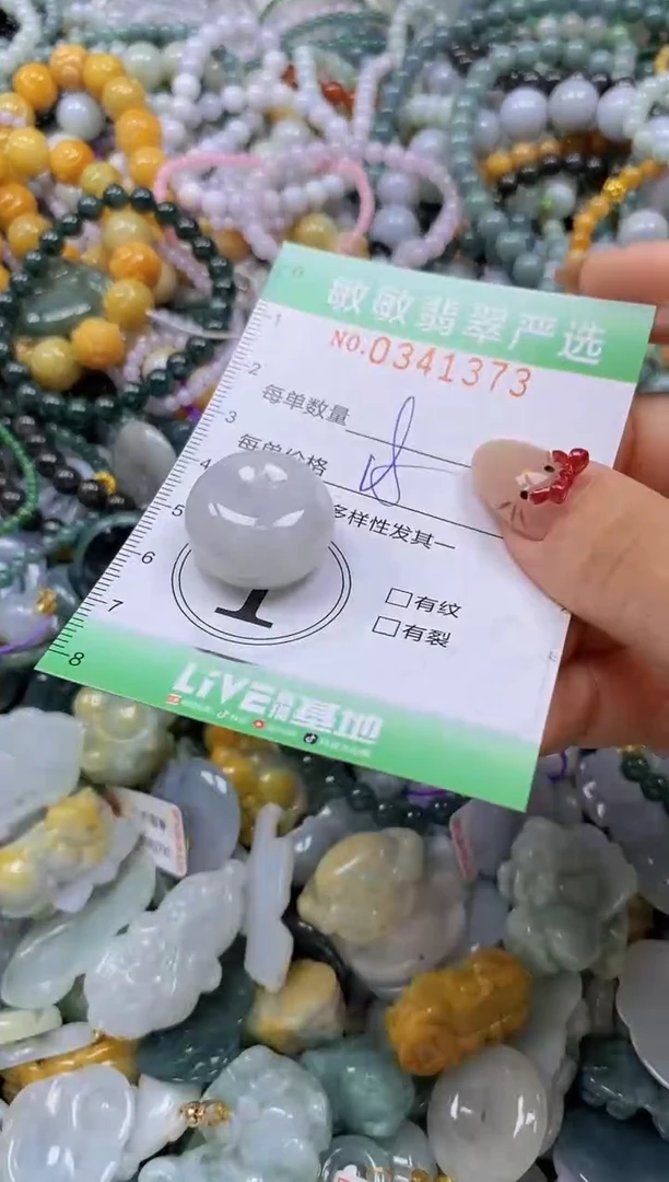 颈饰未镶嵌翡翠闪购0341373