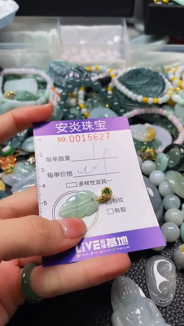 颈饰未镶嵌翡翠闪购0015627