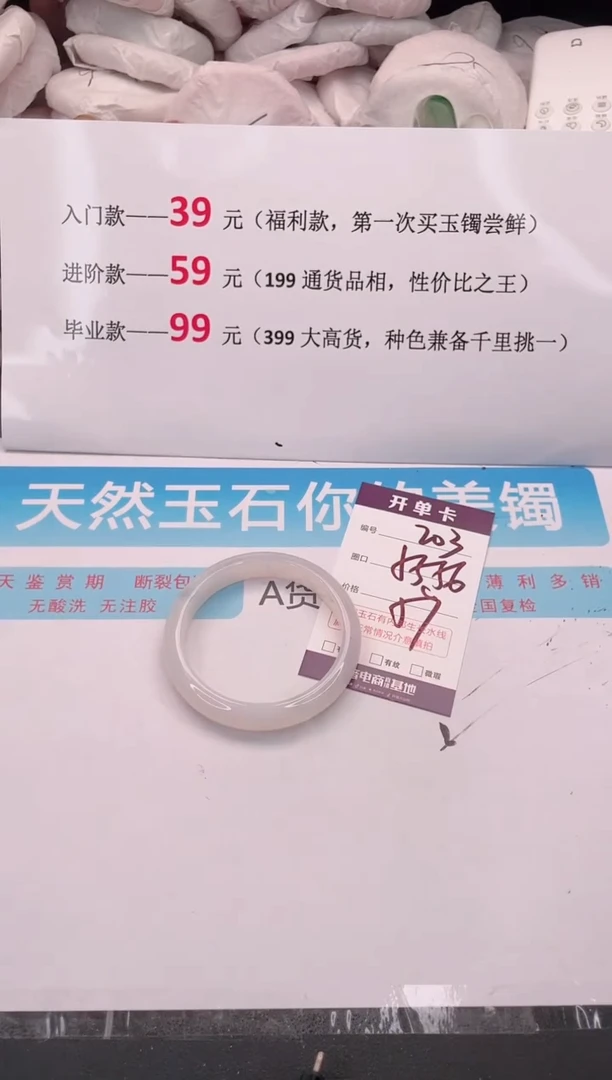 未镶嵌手镯石英质玉203