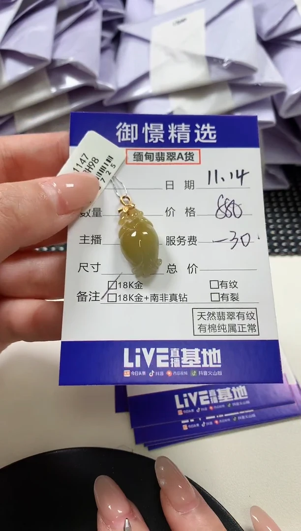 颈饰18K金镶嵌翡翠45