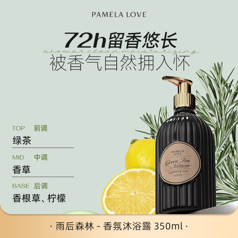 德国身体乳pamelalove帕梅拉香氛保湿滋润肤乳秋冬补水香体
