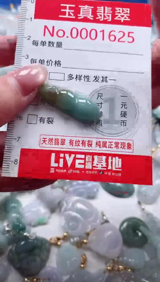 吊坠(不含链)未镶嵌翡翠1625