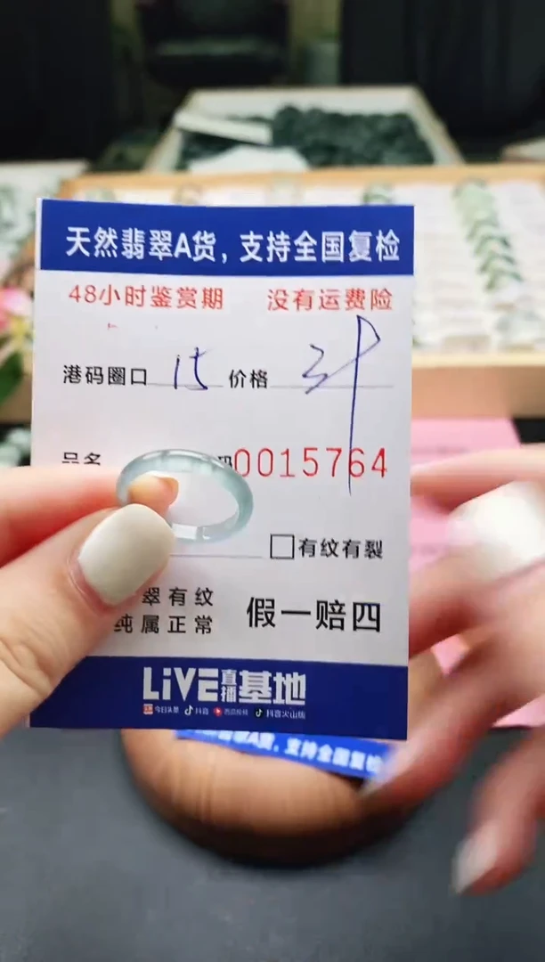 未镶嵌戒指翡翠天然A货翡翠戒圈5764