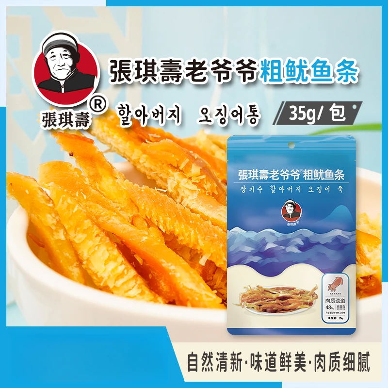 张琪寿手撕粗鱿鱼条原味即食鱿鱼常温35g