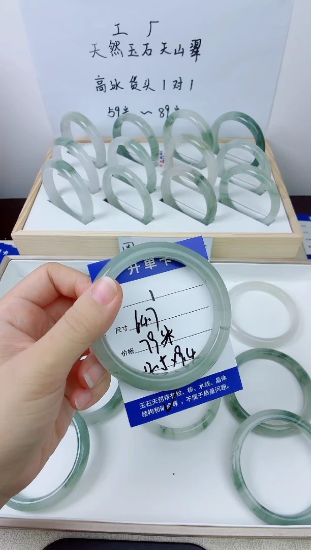 未镶嵌手镯石英质玉1-64.7